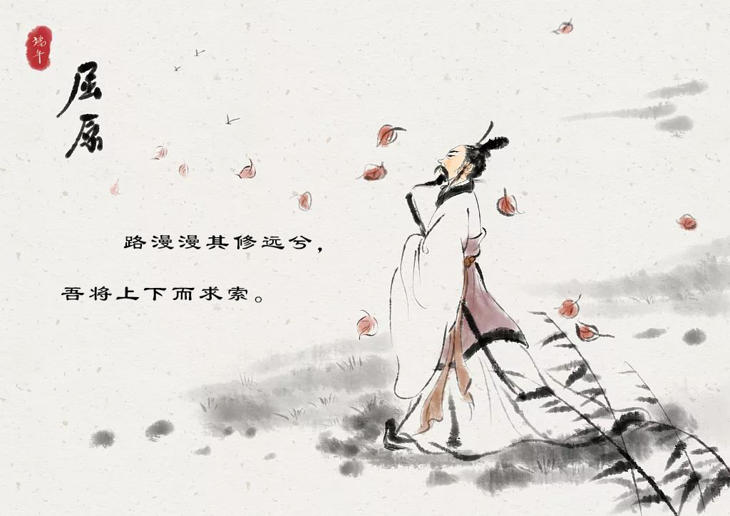古詩(shī)吟誦 ||《離騷》（節選）