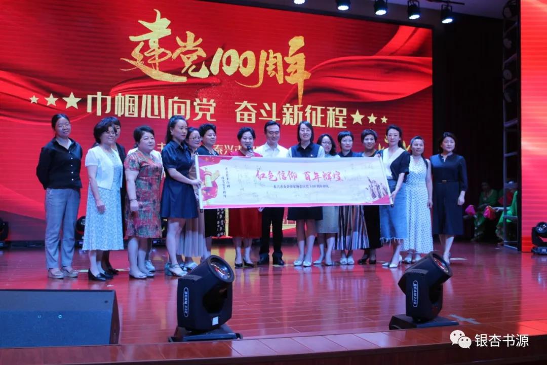 巾幗向黨，展現無(wú)限風(fēng)采