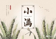 小滿(mǎn)古詩(shī)吟誦‖《詠廿四氣詩(shī)·小滿(mǎn)四月中》??